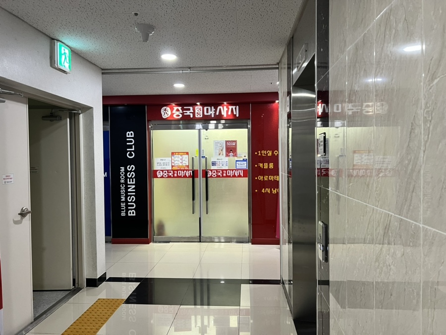 중국정통아로마 이미지