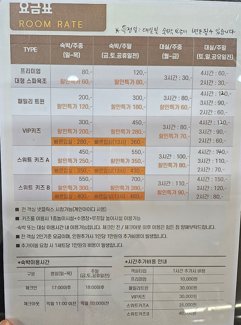 피노호텔키즈 이미지