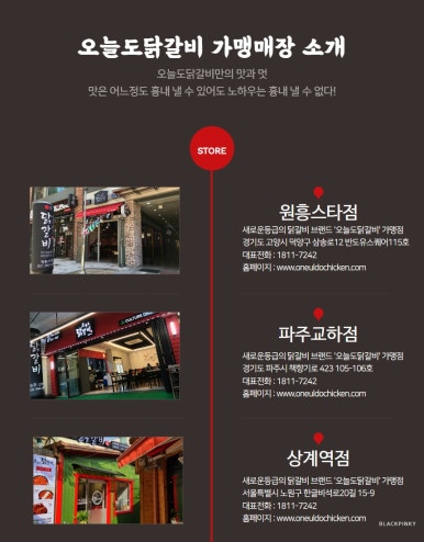 오늘도닭갈비 이미지
