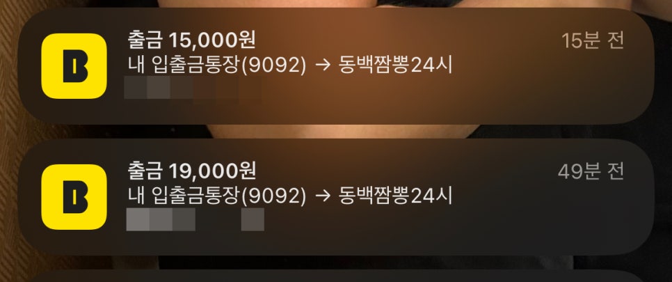 동백짬뽕24 이미지