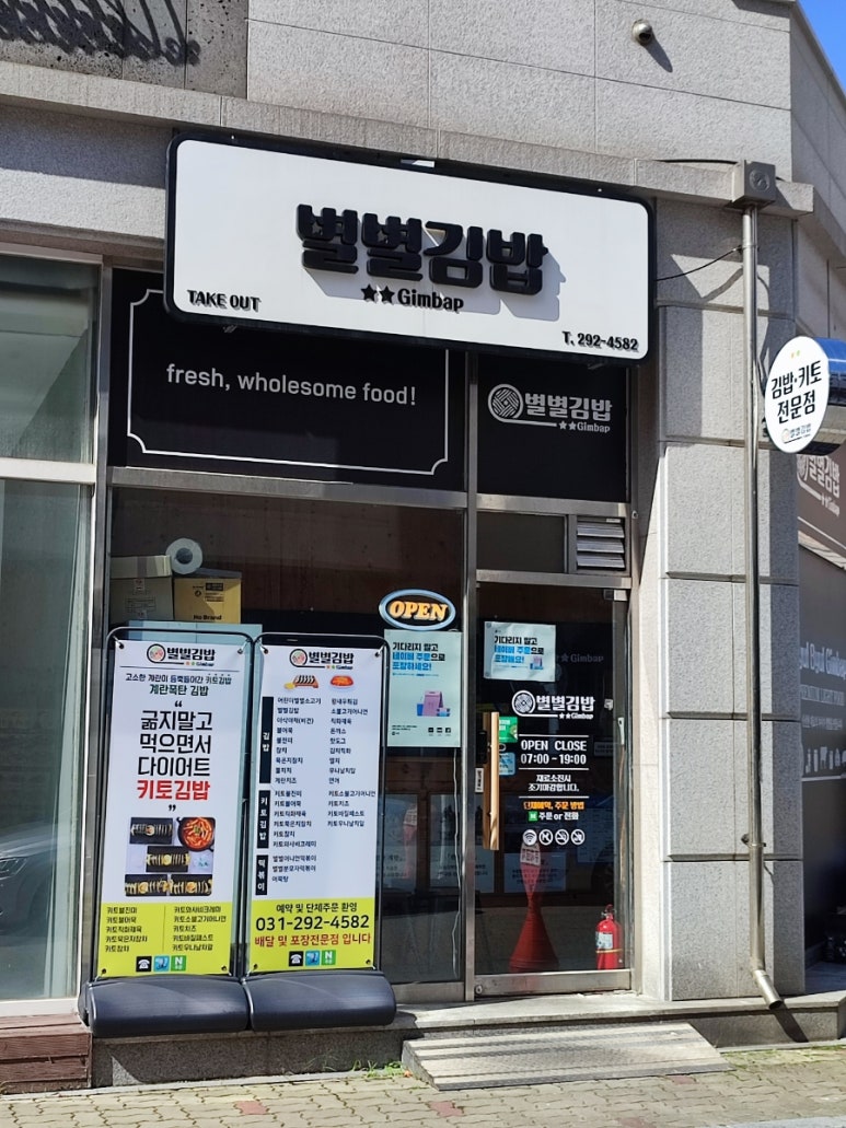 별별김밥 이미지