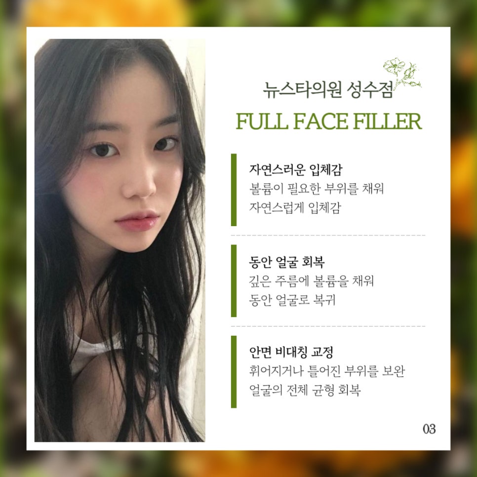 뉴스타의원 이미지