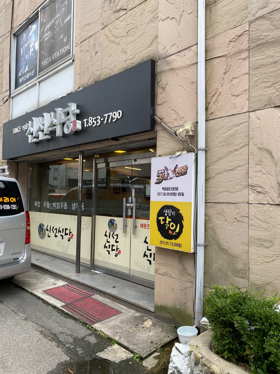 청솔갈비식당 이미지