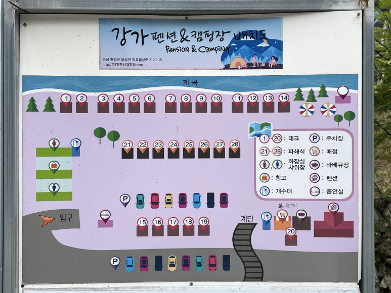 거창타임펜션 이미지