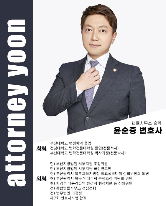 법률사무소승학 이미지