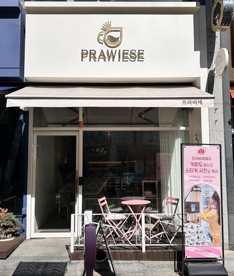 프라비제 이미지
