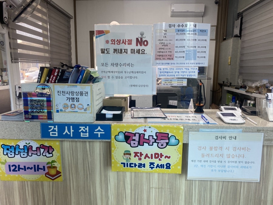 광혜원1급공업사 이미지