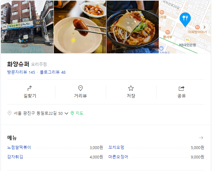 화양수퍼 이미지
