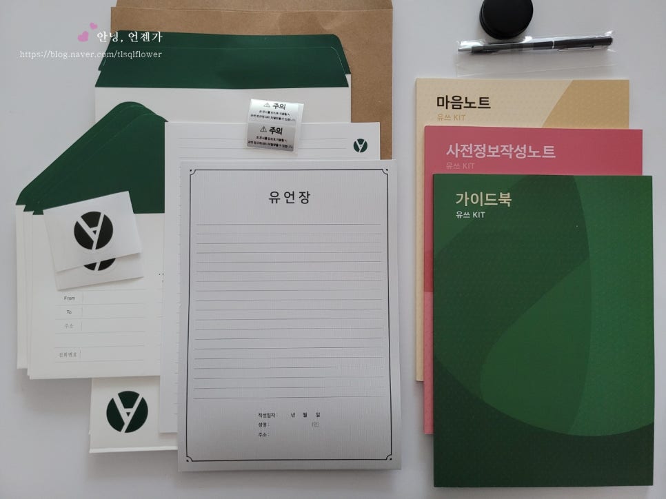 유언을쓰다 이미지