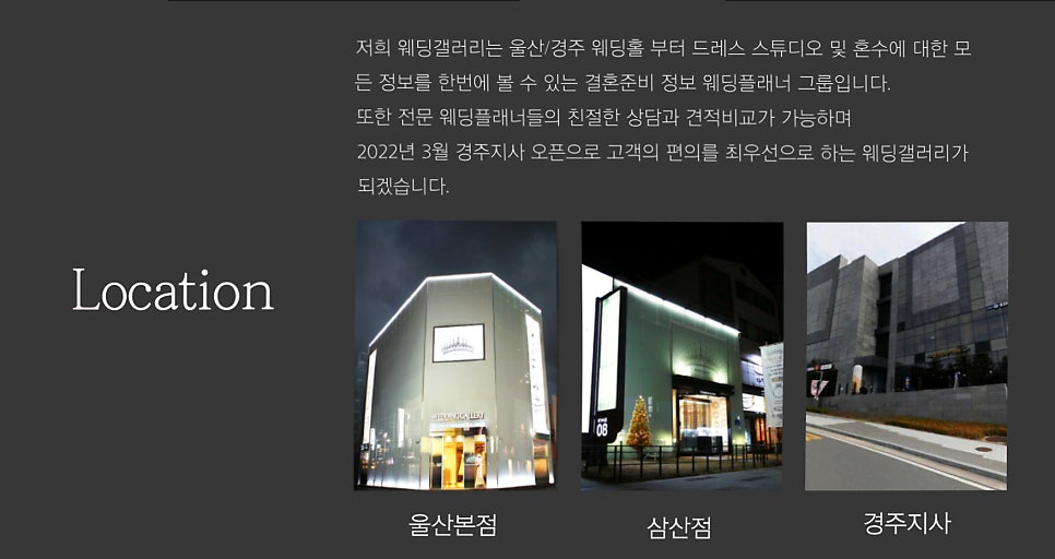 경주웨딩갤러리 이미지