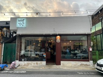 군산식당 이미지