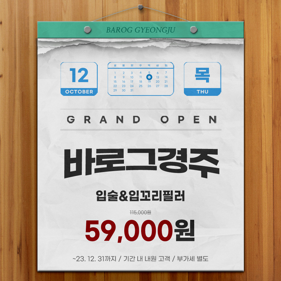 바로그의원경주점 이미지