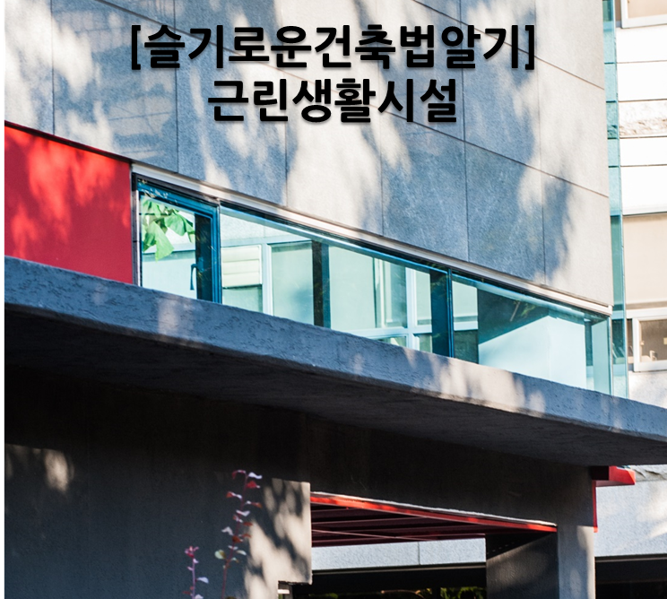 건축사사무소열림 이미지