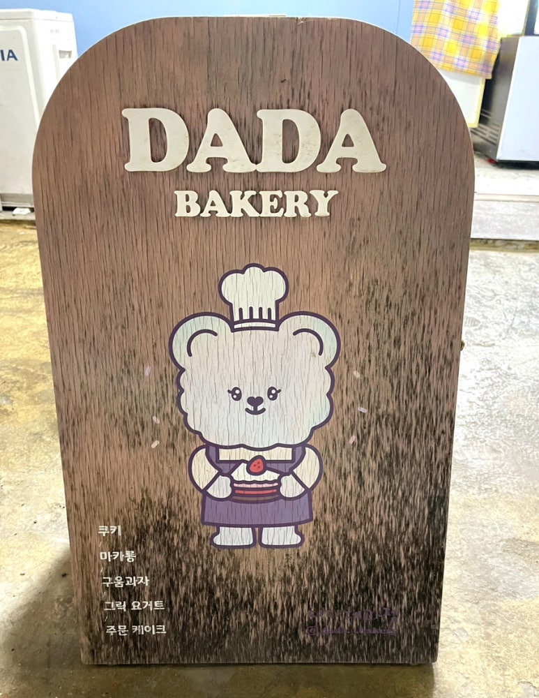 다다복권 이미지