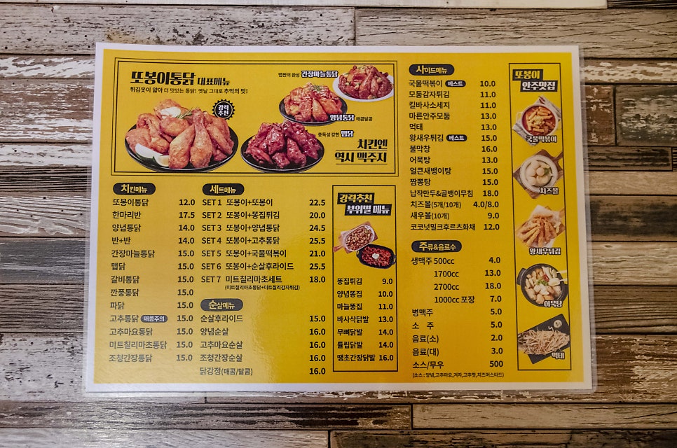 또봉이통닭우두동점 이미지