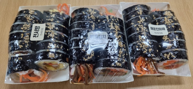 천서방김밥대전 이미지