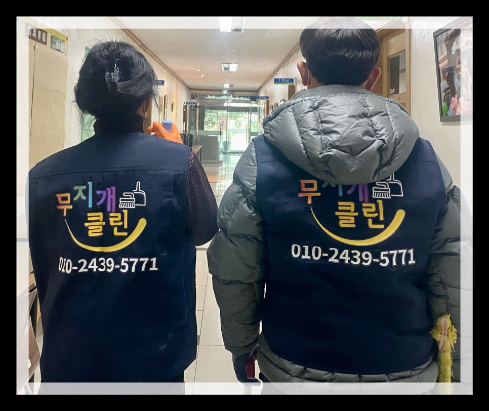 무지개클린 이미지