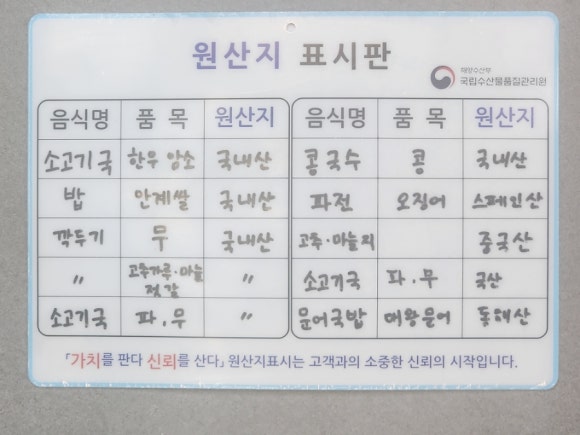 팔공산명품소고기가마솥국밥 이미지