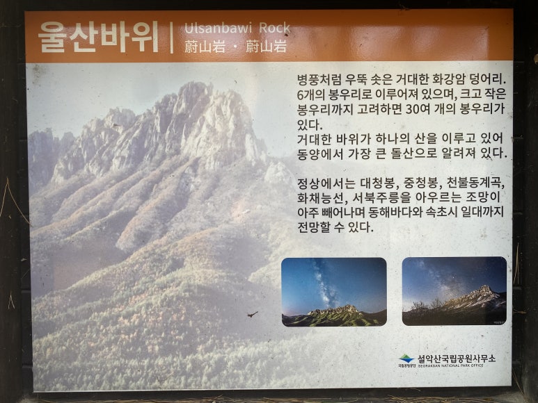 야호 바위 이미지