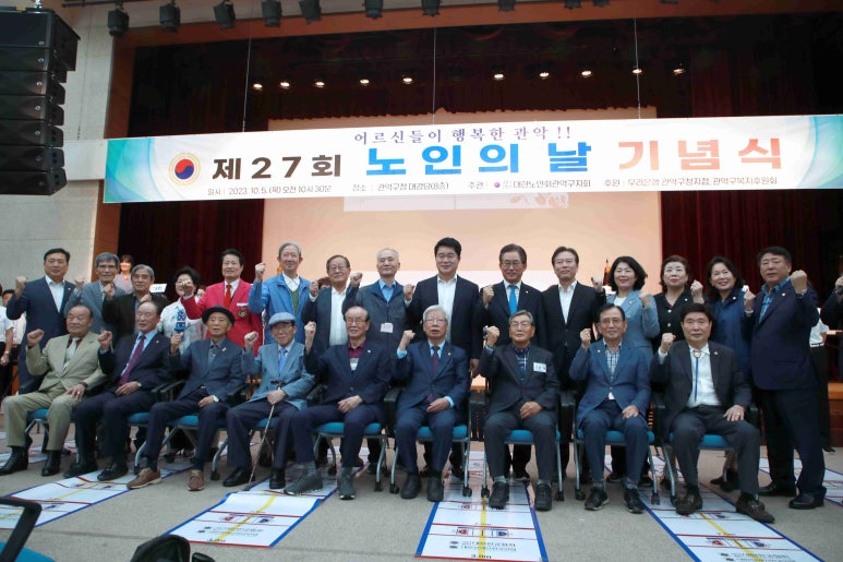 대한노인회관악구지회 이미지