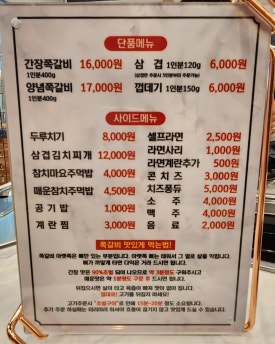 금쪽가석계점 이미지