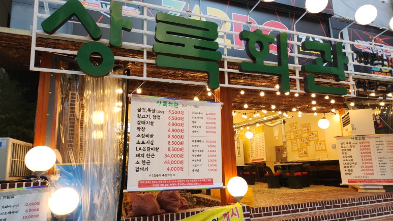 신천대로사람들 이미지