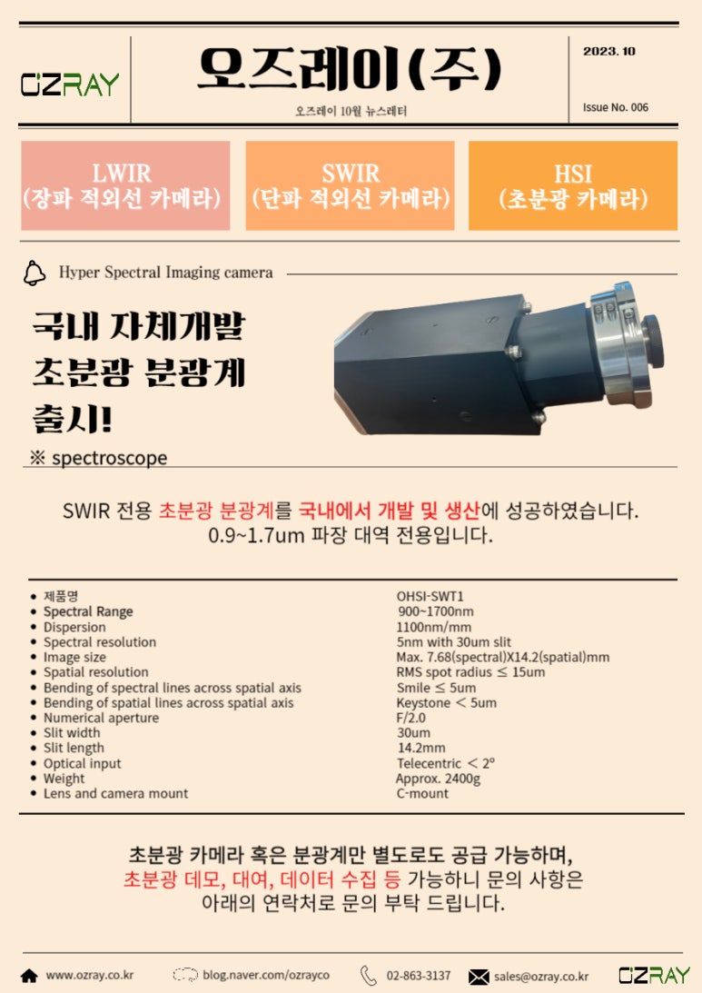 주식회사 오즈 이미지