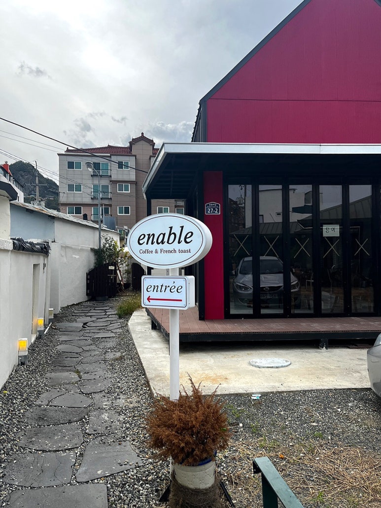 이네이블(enable) 이미지