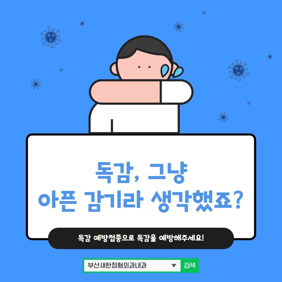 새한내과의원 이미지