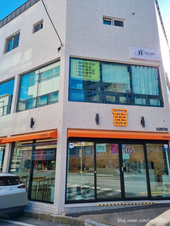 쿠르토스 방어진점 이미지