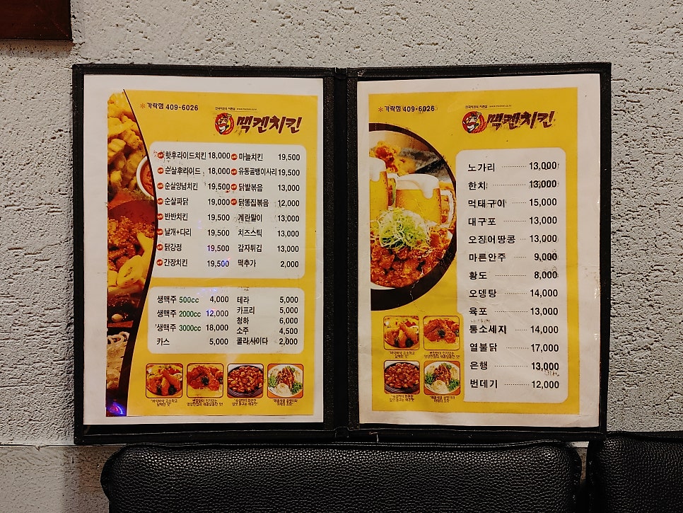맥켄치킨 이미지