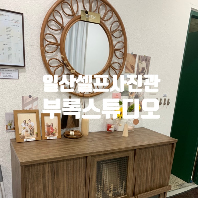 파주셀프사진관어느날 이미지