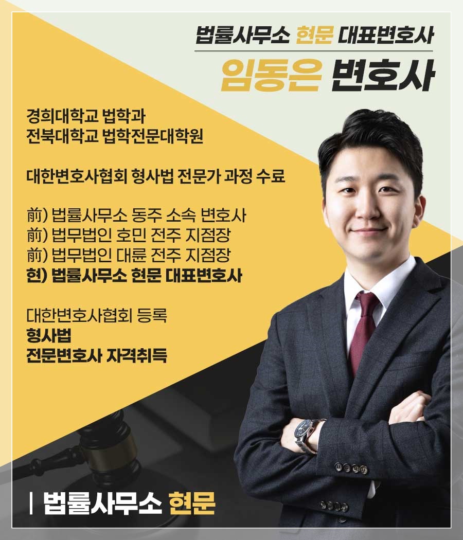 법률사무소현문 이미지