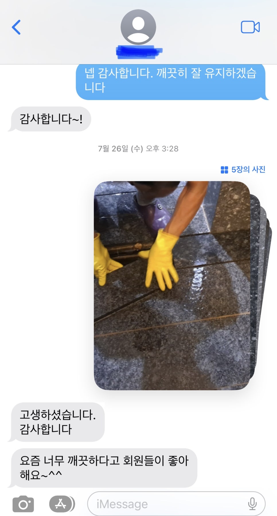 무지개클린 이미지