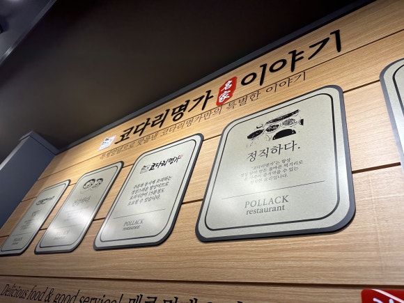 한상차림코다리명가 이미지
