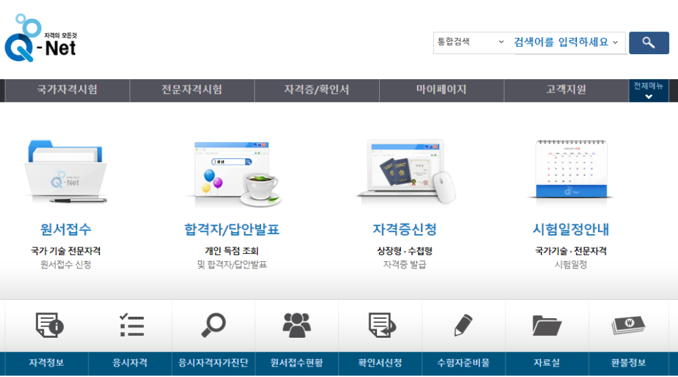 최고취업 이미지