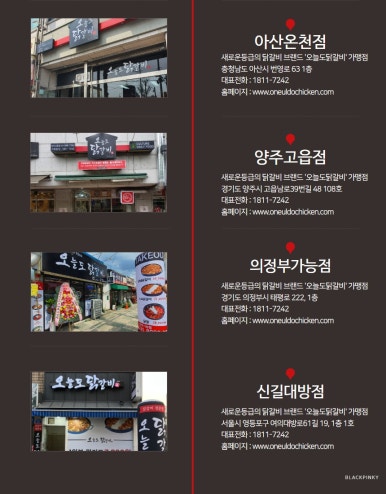 오늘도닭갈비 이미지