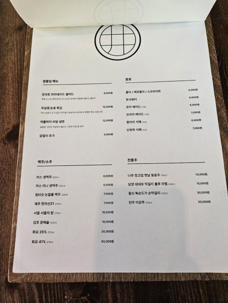 우물집 이미지