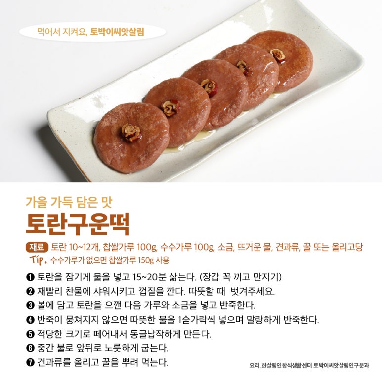 살림떡 이미지