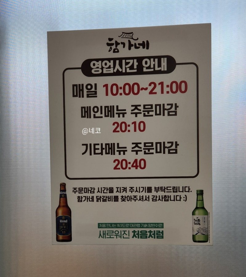 춘천함가네닭갈비 이미지