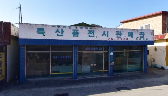 길성토굴새우젓 이미지