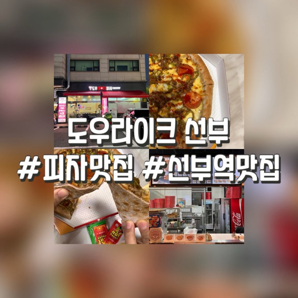 도우라이크 이미지