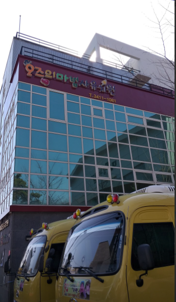 오즈의마법사 유치원 이미지