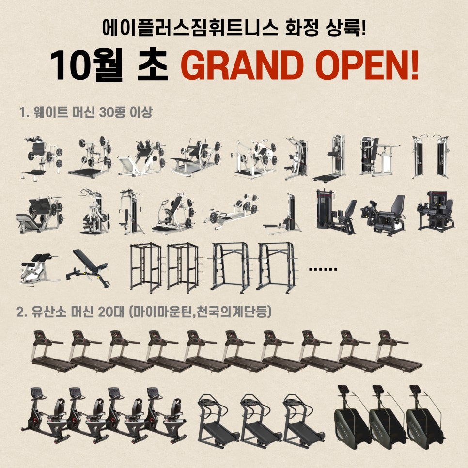 에이플러스짐 이미지