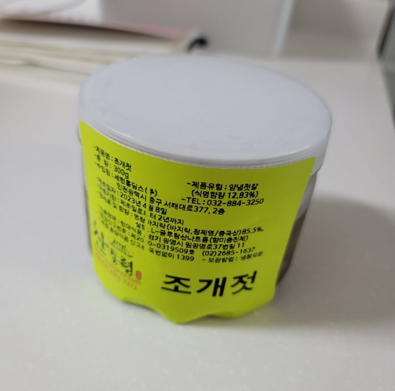 반찬애 이미지