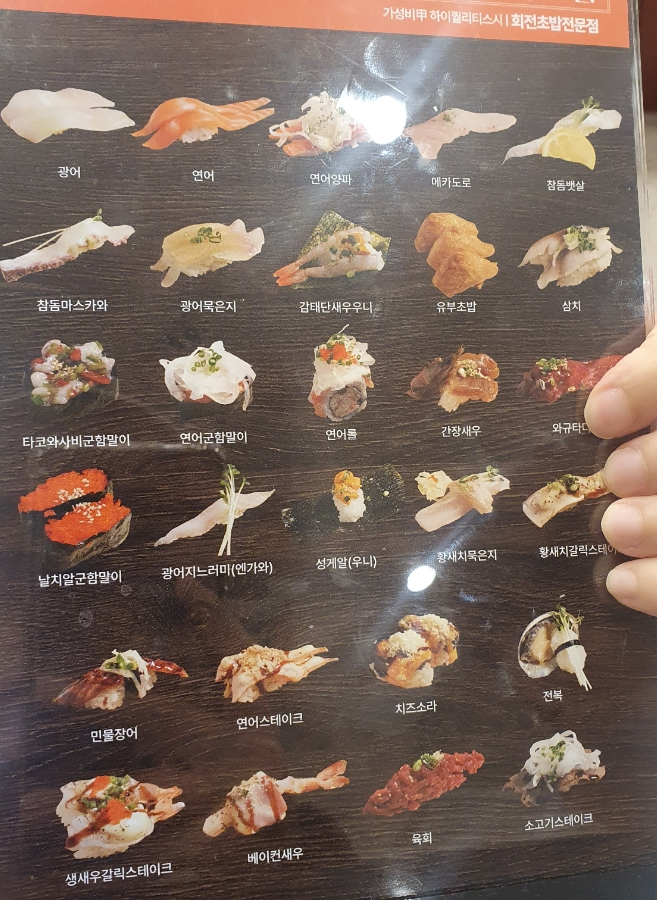 스시201남 이미지