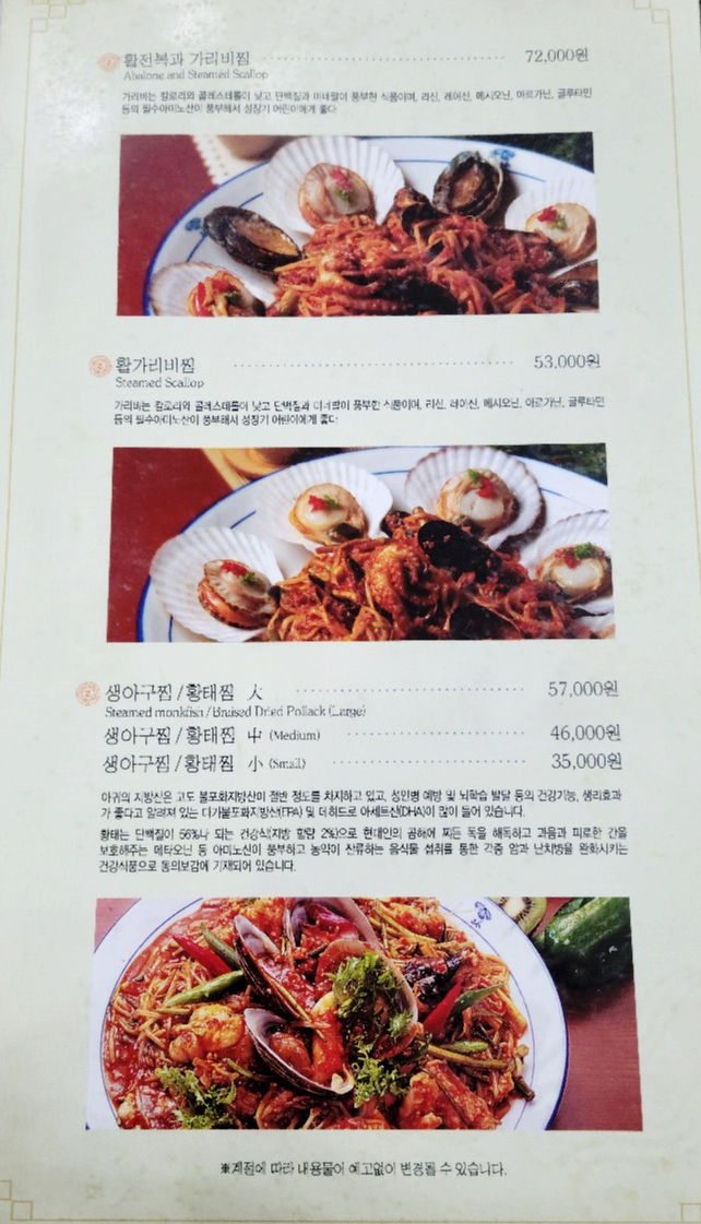 해미해물찜 이미지