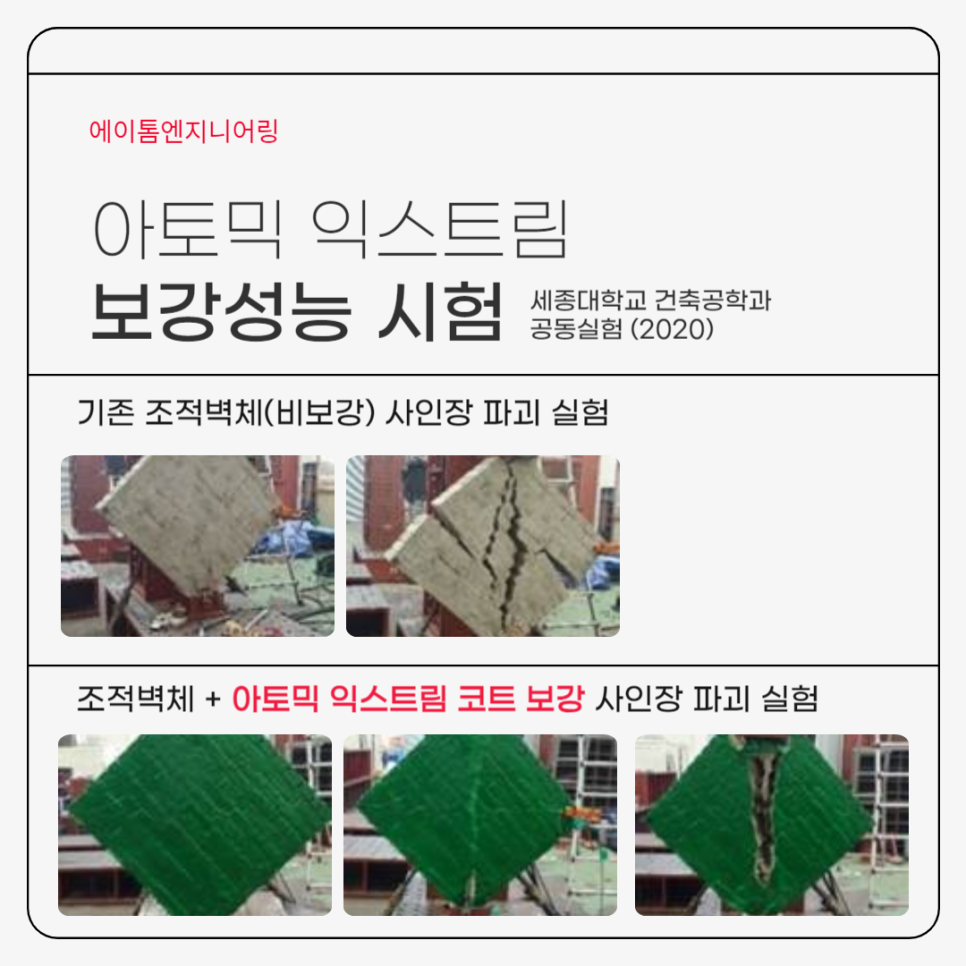 에이톰엔지니어링 이미지