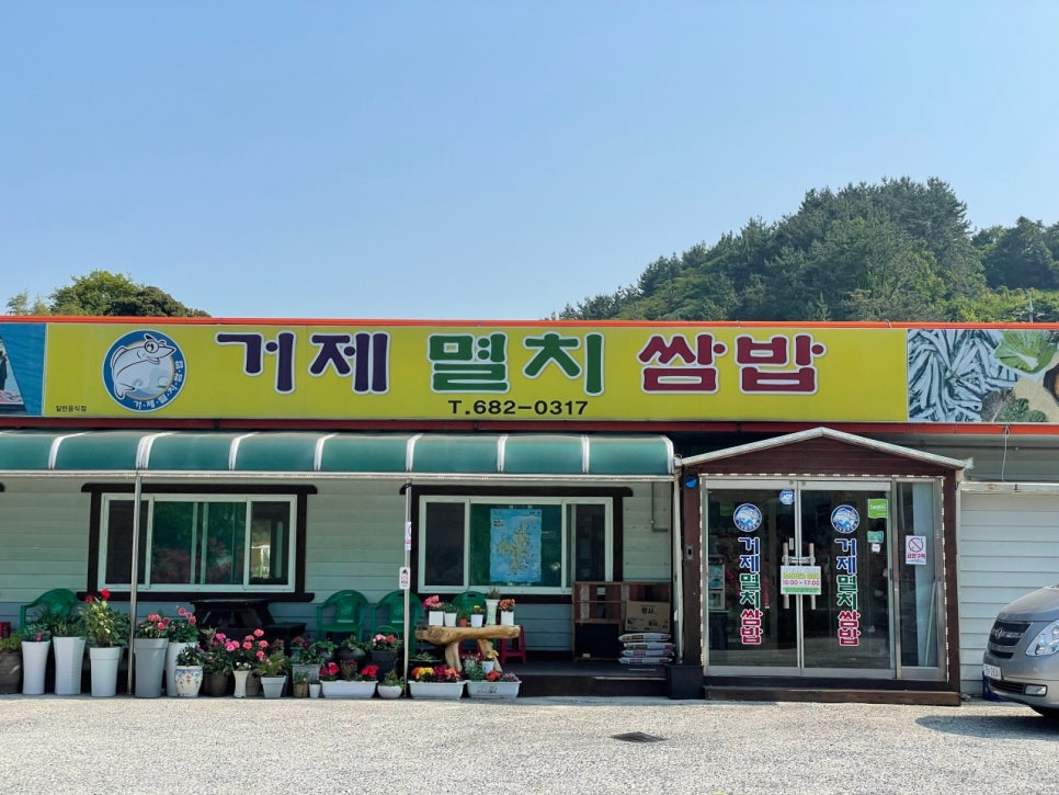 거제멸치 이미지