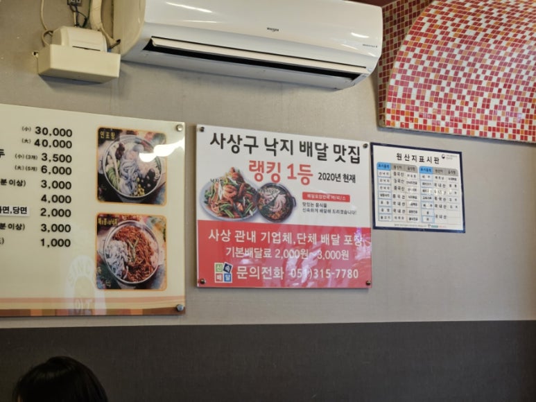 담조방낙지 이미지